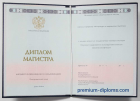 Магистр 2014 - 2026